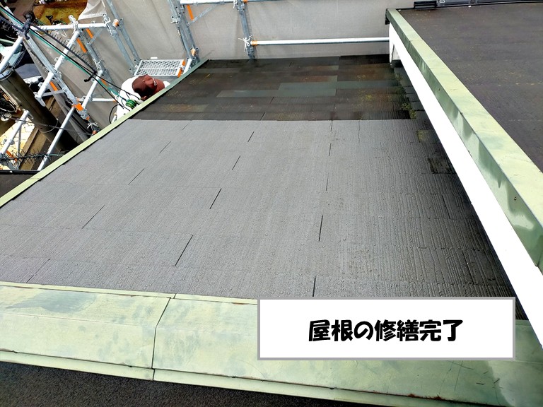 和泉市　屋根の修繕完了